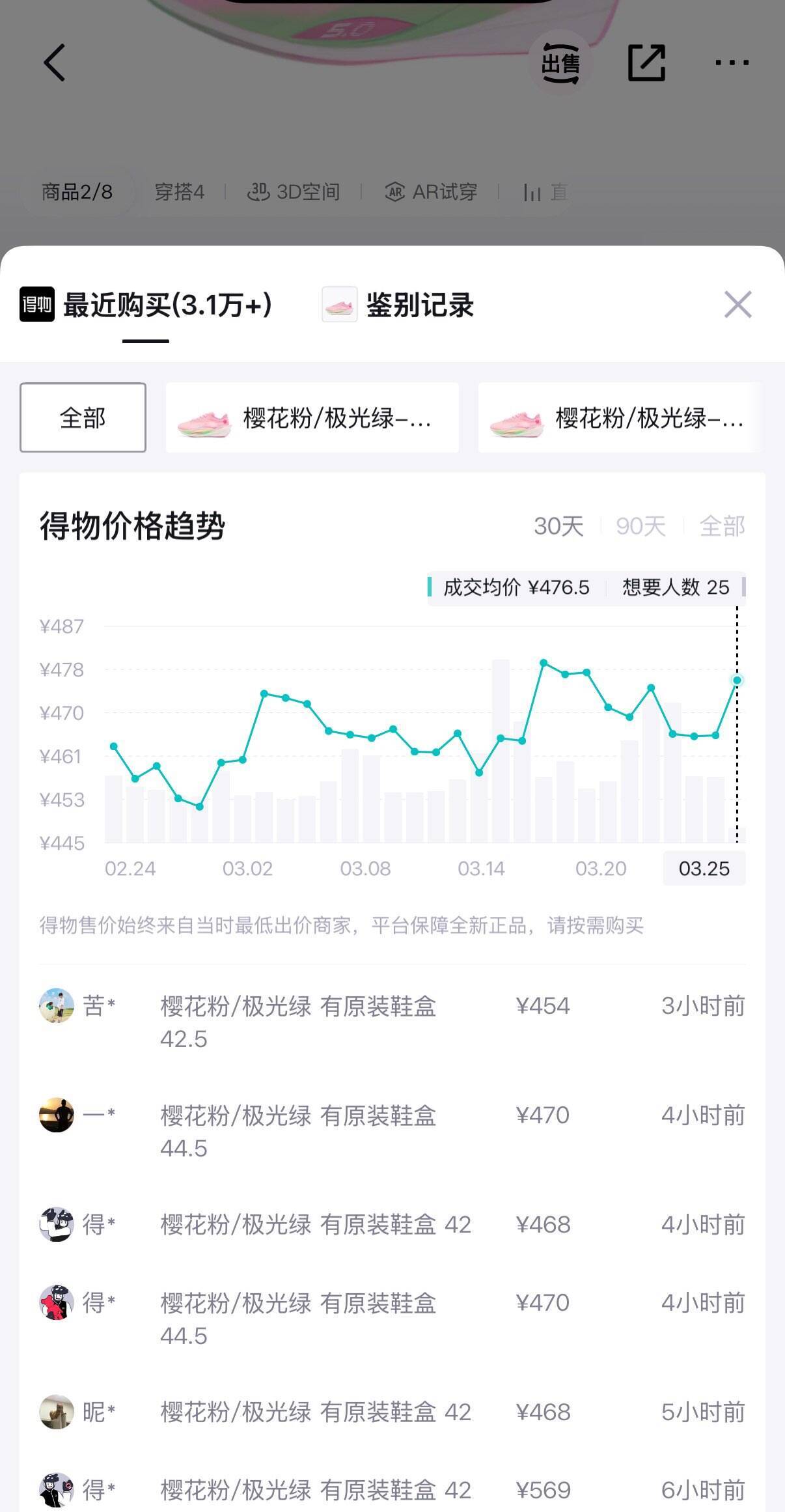 乔丹飞影PB5.0马拉松竞速跑步鞋