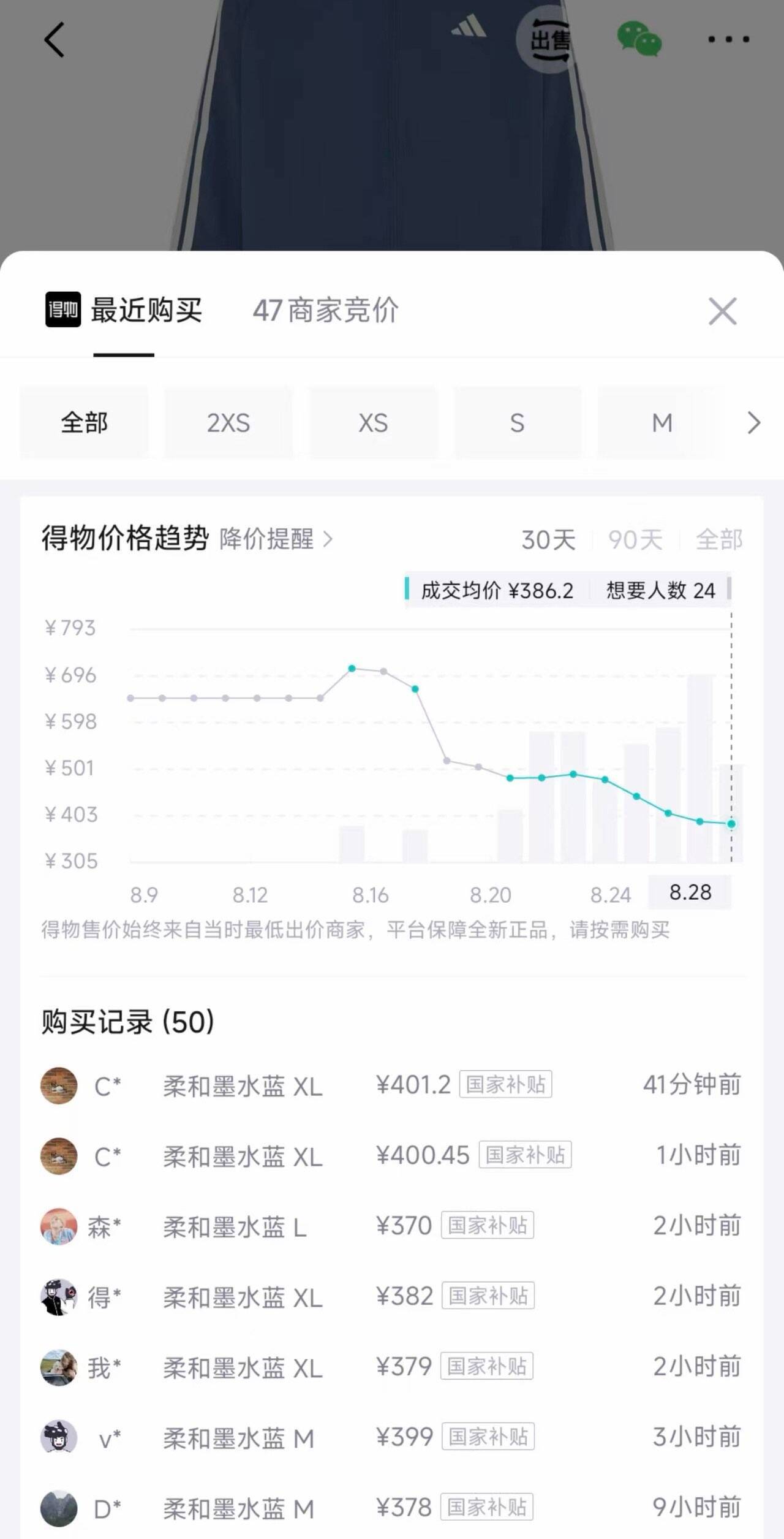 阿迪达斯蓝色外套 到手315 得物400货号KX0493https://u.jd.com/kgo0xU2  