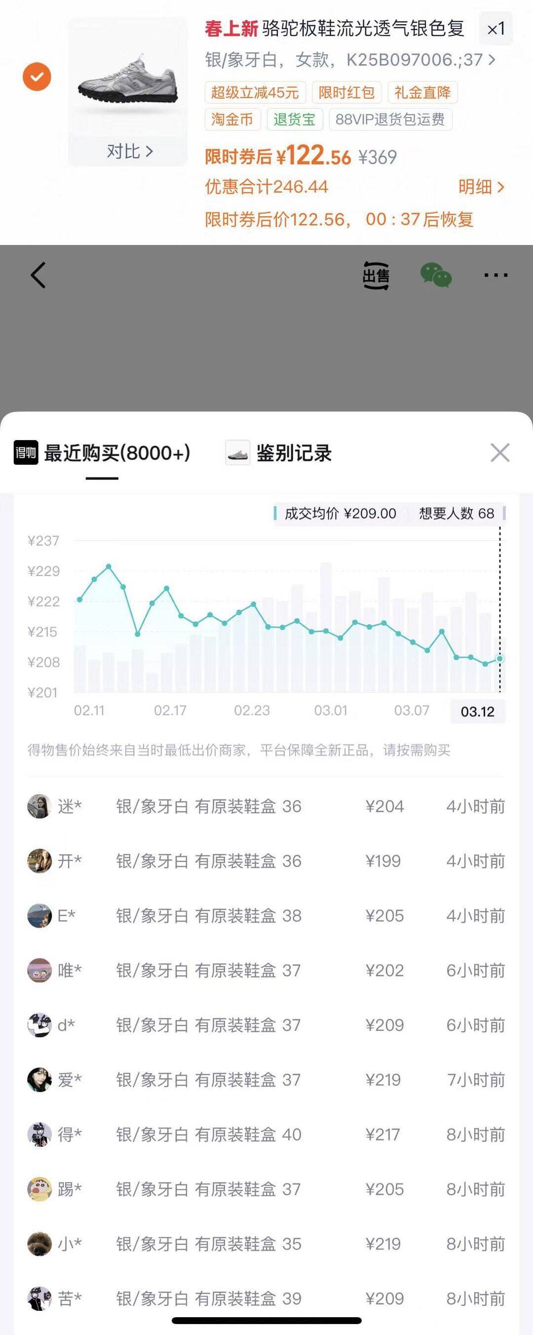 骆驼板鞋流光透气银色复古德训鞋