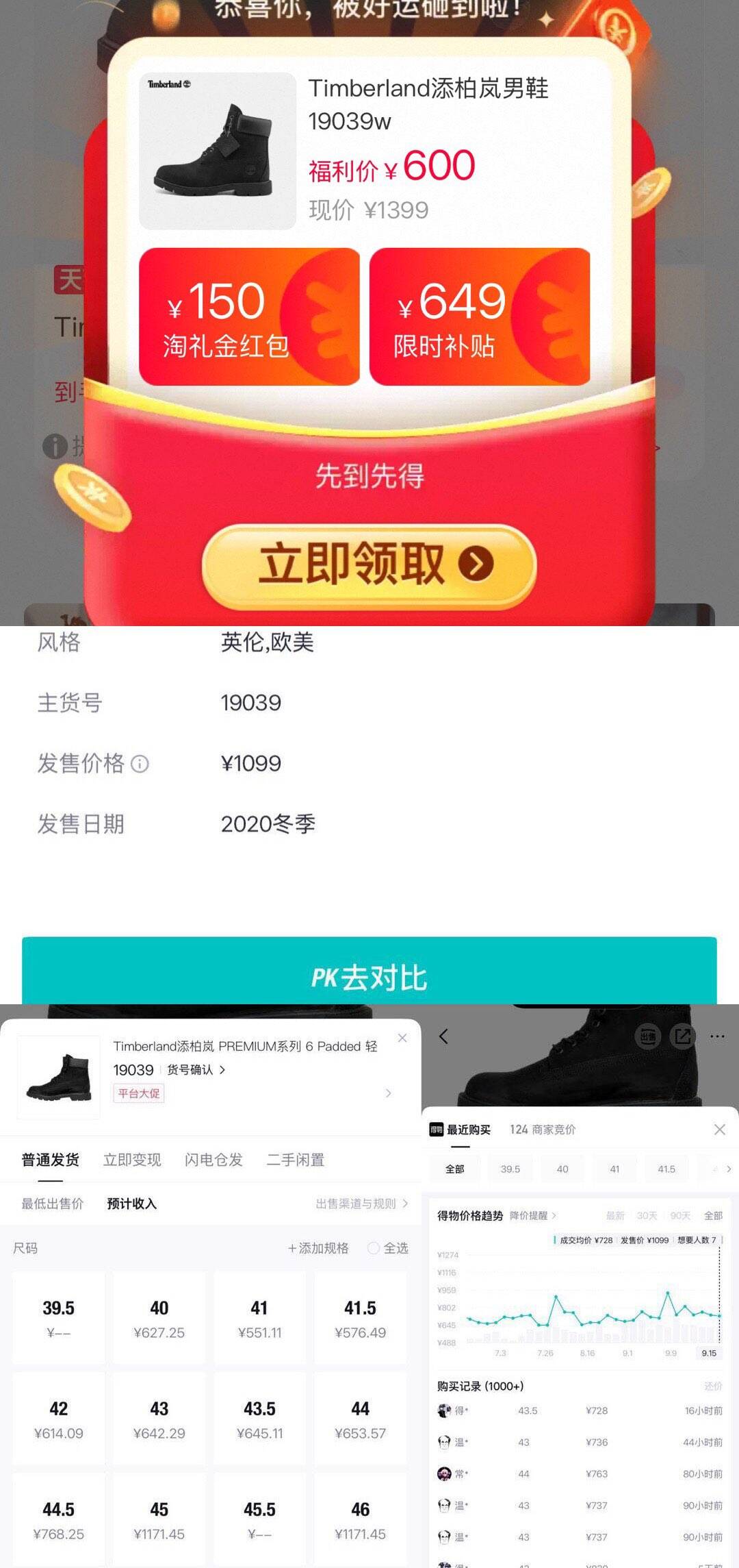 Timberland添柏岚男鞋19039w