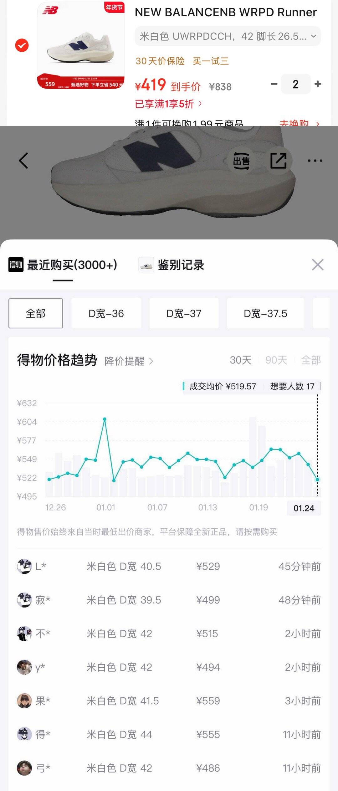 NEW BALANCENB WRPD Runner 蛋壳鞋厚底老爹鞋舒适百搭男鞋女鞋运动休闲鞋 米白色 UWRPDCCH 42 脚长26.5CM