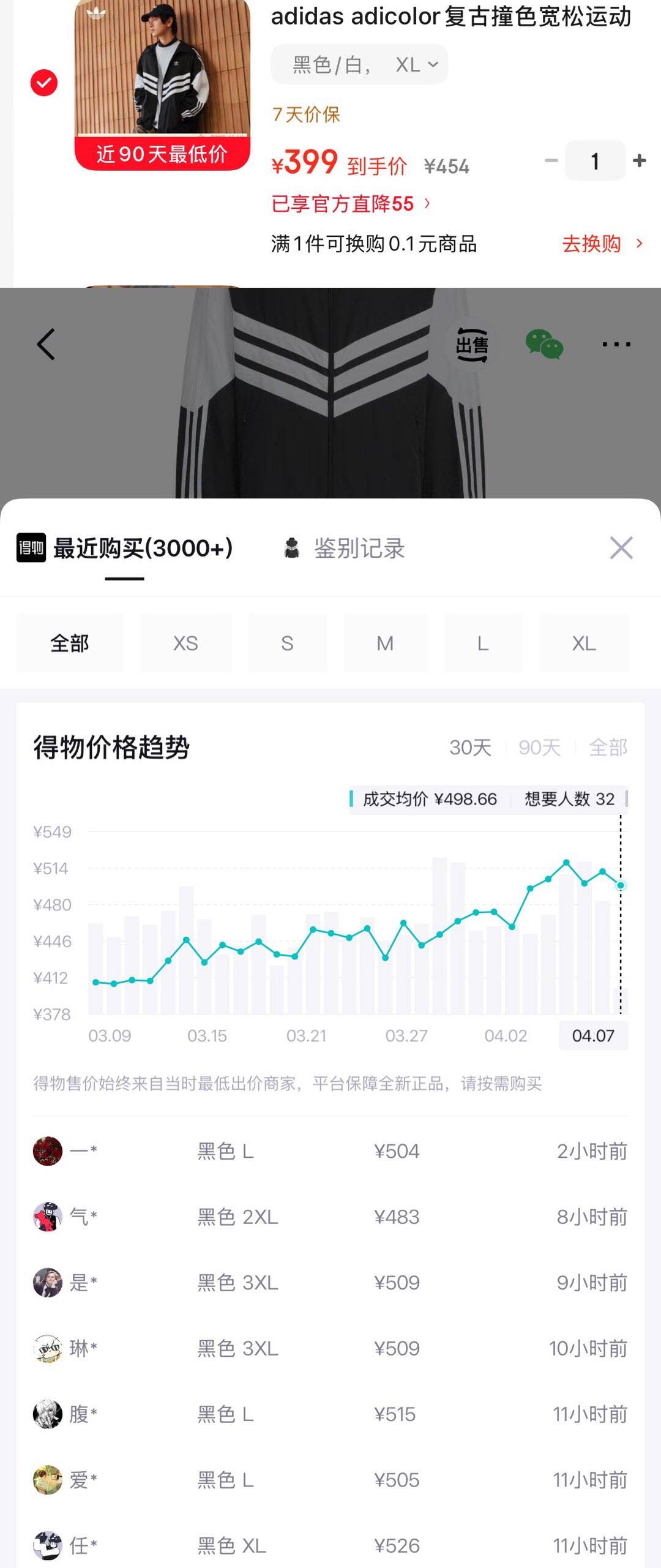 adidas adicolor复古撞色宽松运动连帽外套男阿迪达斯官方三叶草   黑色/白   XL