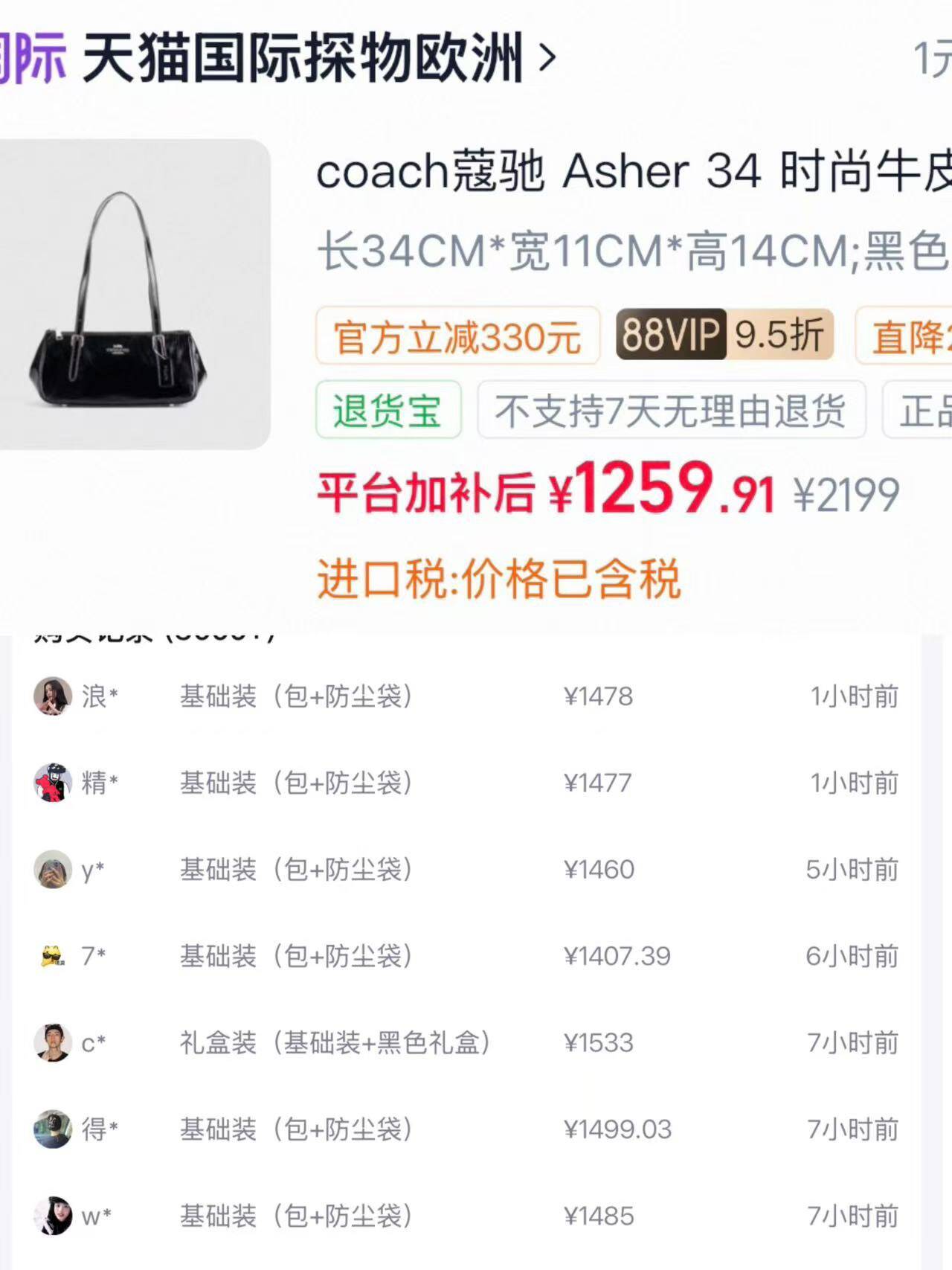 coach蔻驰 Asher 34 时尚牛皮革法棍包保龄球单肩包CBJ05