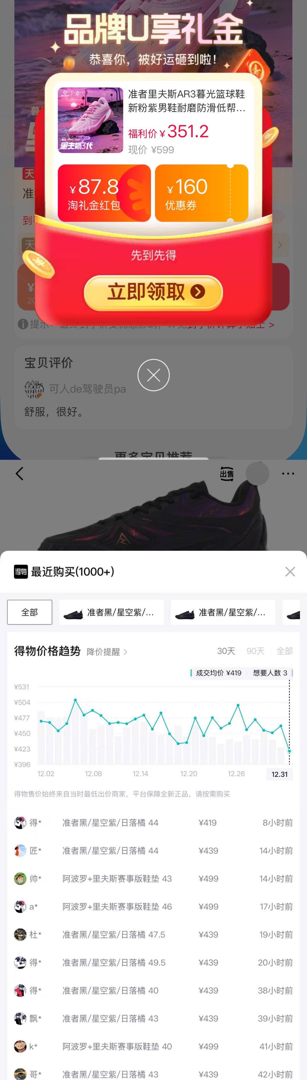 低帮薄底快速启动后卫型装备