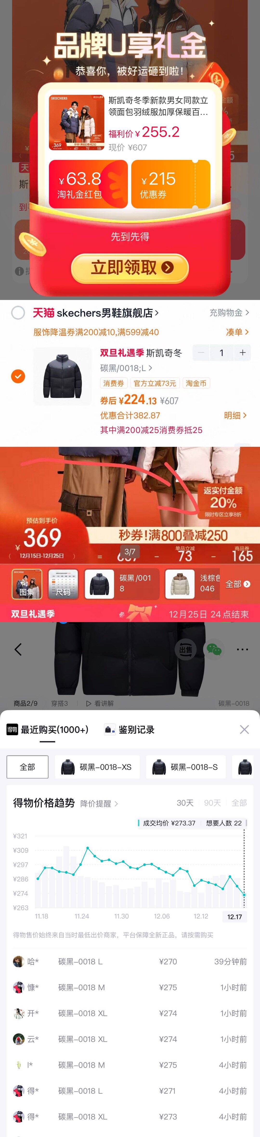 斯凯奇冬季新款男女同款立领面包羽绒服加厚保暖百搭时尚外套棉服