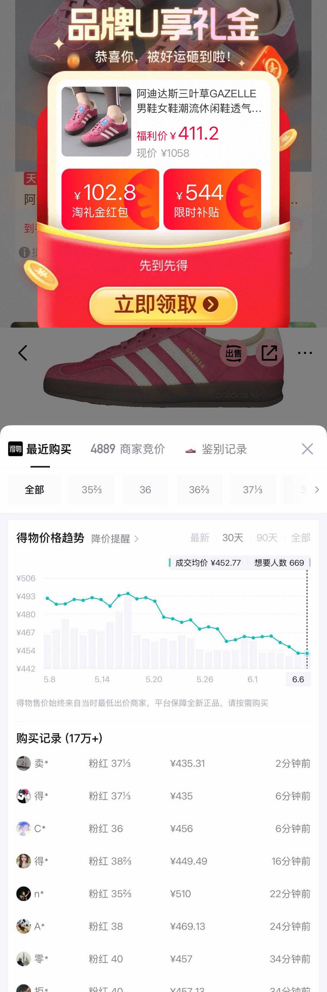 阿迪达斯三叶草男鞋女鞋26新款运动鞋复古情侣休闲板鞋