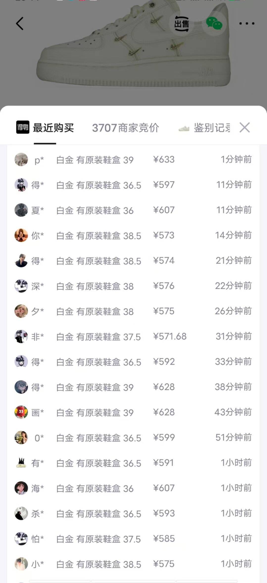 【5.14新享礼金】耐克女鞋白金四钩AF1空军一号板鞋 FV3654-111