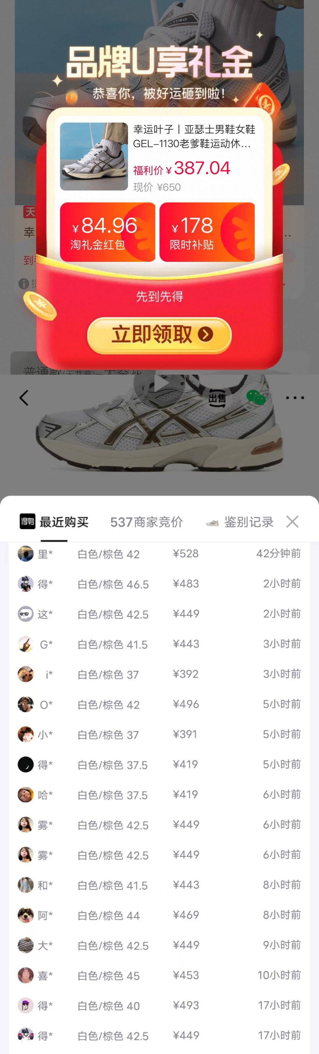 幸运叶子丨亚瑟士男鞋女鞋GEL-1130老爹鞋运动休闲鞋1201A256