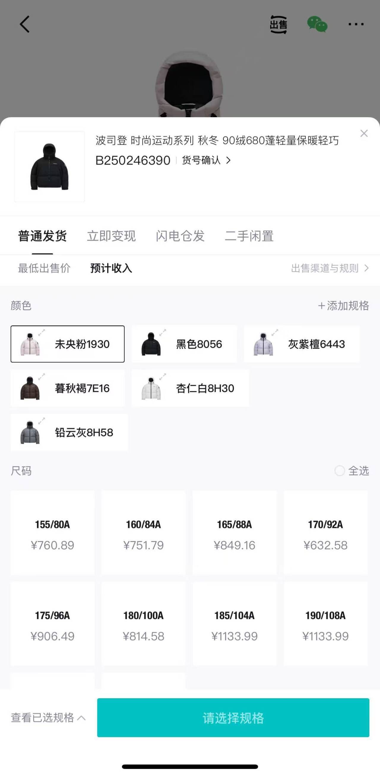 波司登（BOSIDENG）反季羽绒服短款男女情侣款90绒时尚运动加厚连帽保暖面包服 灰紫檀6443 2XL 180/100A 体重约140-155斤