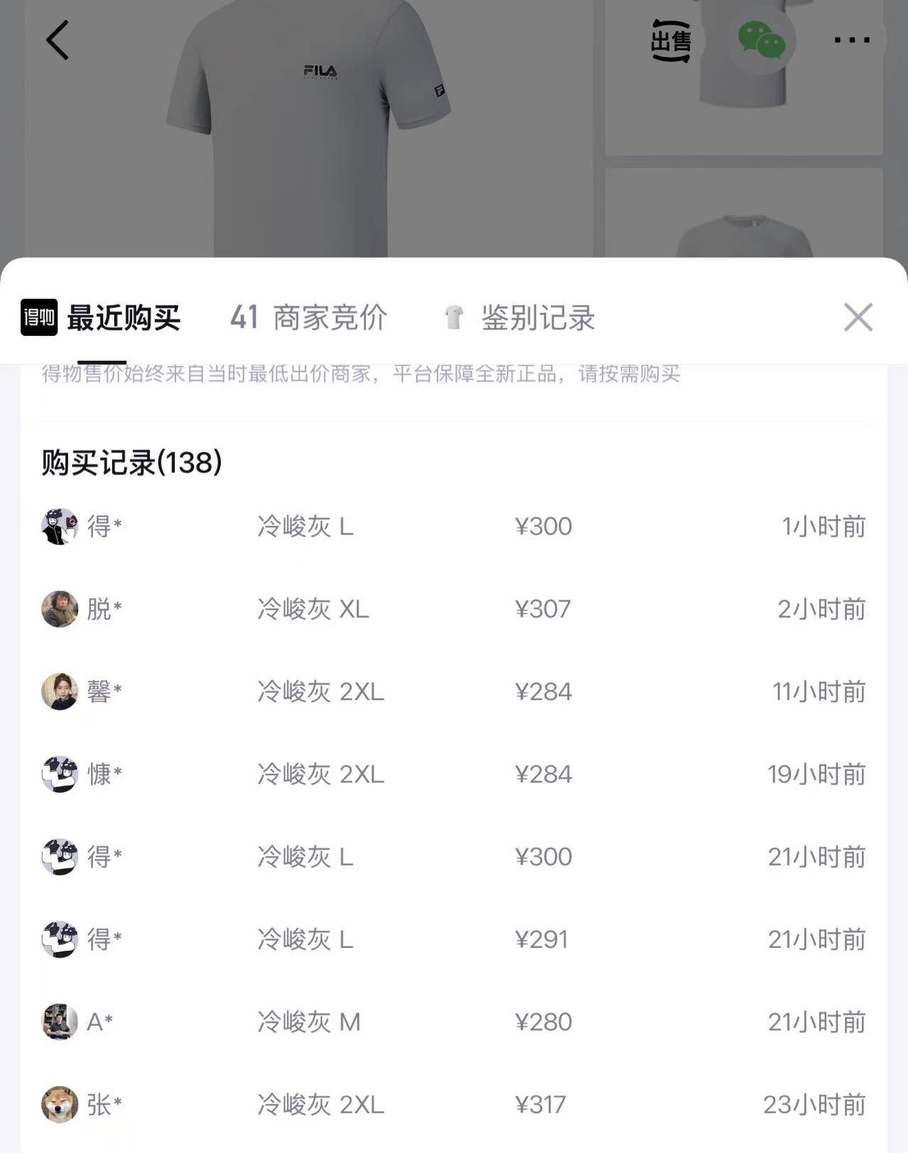 FILA斐乐男子速干凉感健身训练服