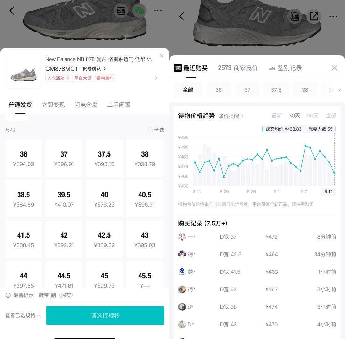 20点NB5折豪车方案 可多拍878MC1到手349得物474https://u.jd.com/xgV7AsX  只需要五折会场领券https://u.jd.com/x6VN0FJ 