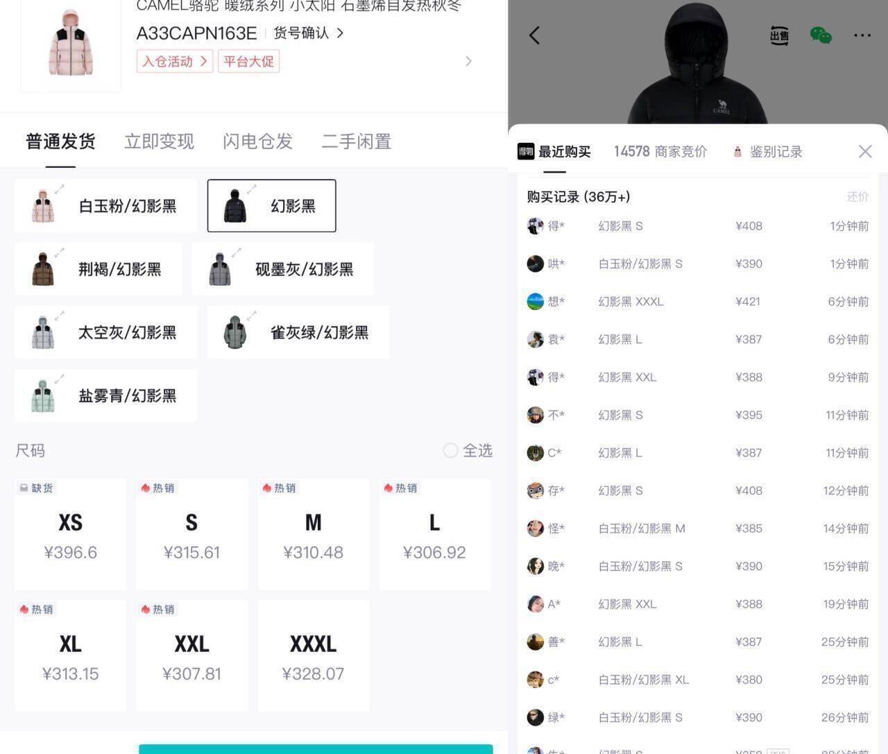 22点骆驼重点优先豪车拉满！骆驼小太阳羽绒服 货号：A33CAPN163购物金到手265 得物380秒卖①女装自营店https://u.jd.com/x69Q6to     女装自营购物金https://u.jd.com/x19MDRs     ②京东自营店https://u.jd.com/xa93NIG     京东自营店购物金https://u.jd.com/x698ayR     ③户外自营店https://u.jd.com/xG988Uh    户外自营购物金https://u.jd.com/x19zniF 