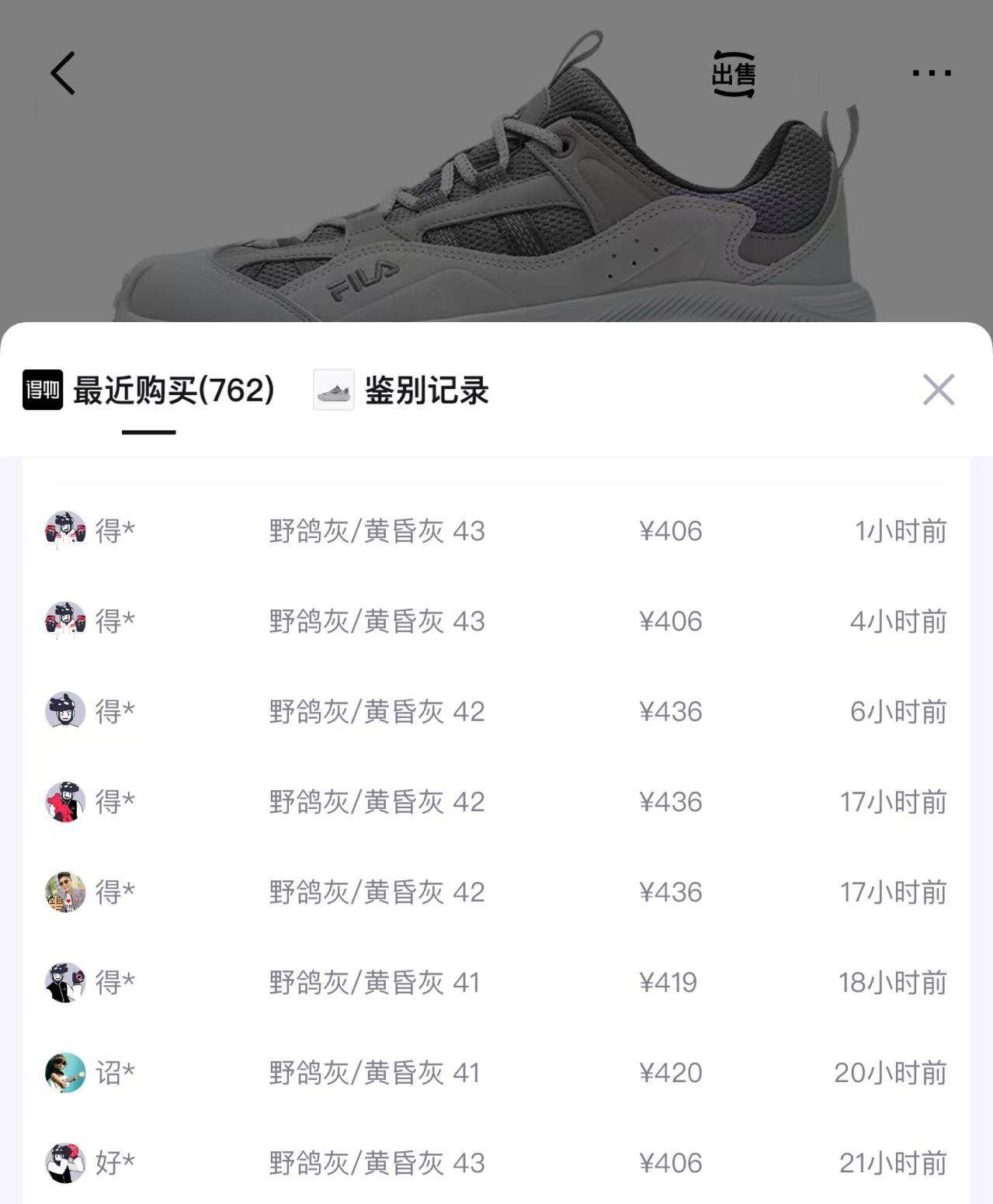 FILA斐乐男士复古运动鞋