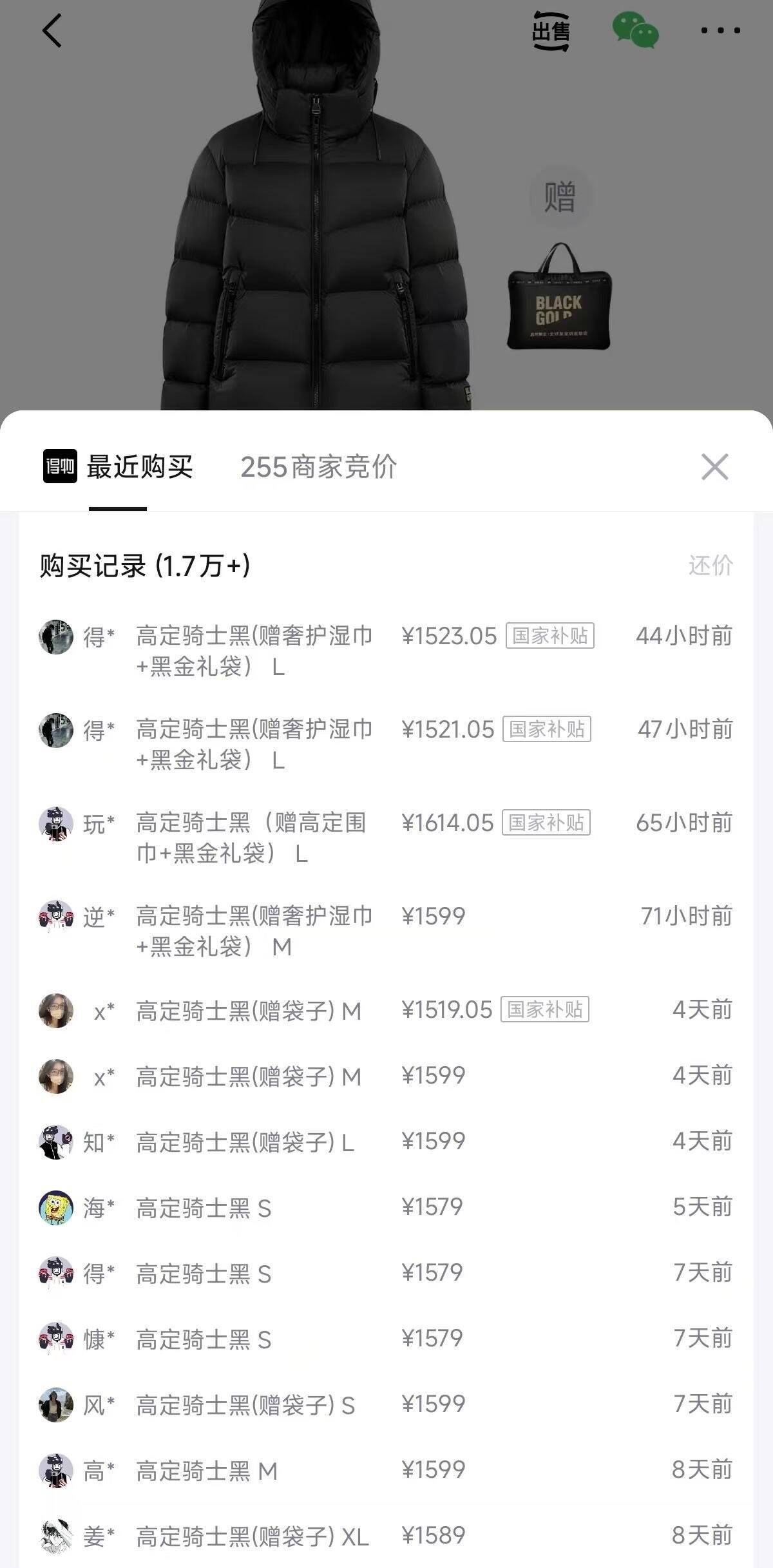 20点 高梵补充雷总同款黑金鹅绒服机能4.0 货号GH324153到手1269 得物1599第一个链接https://u.jd.com/x67xUak  第二个链接https://u.jd.com/xOVKdFq  