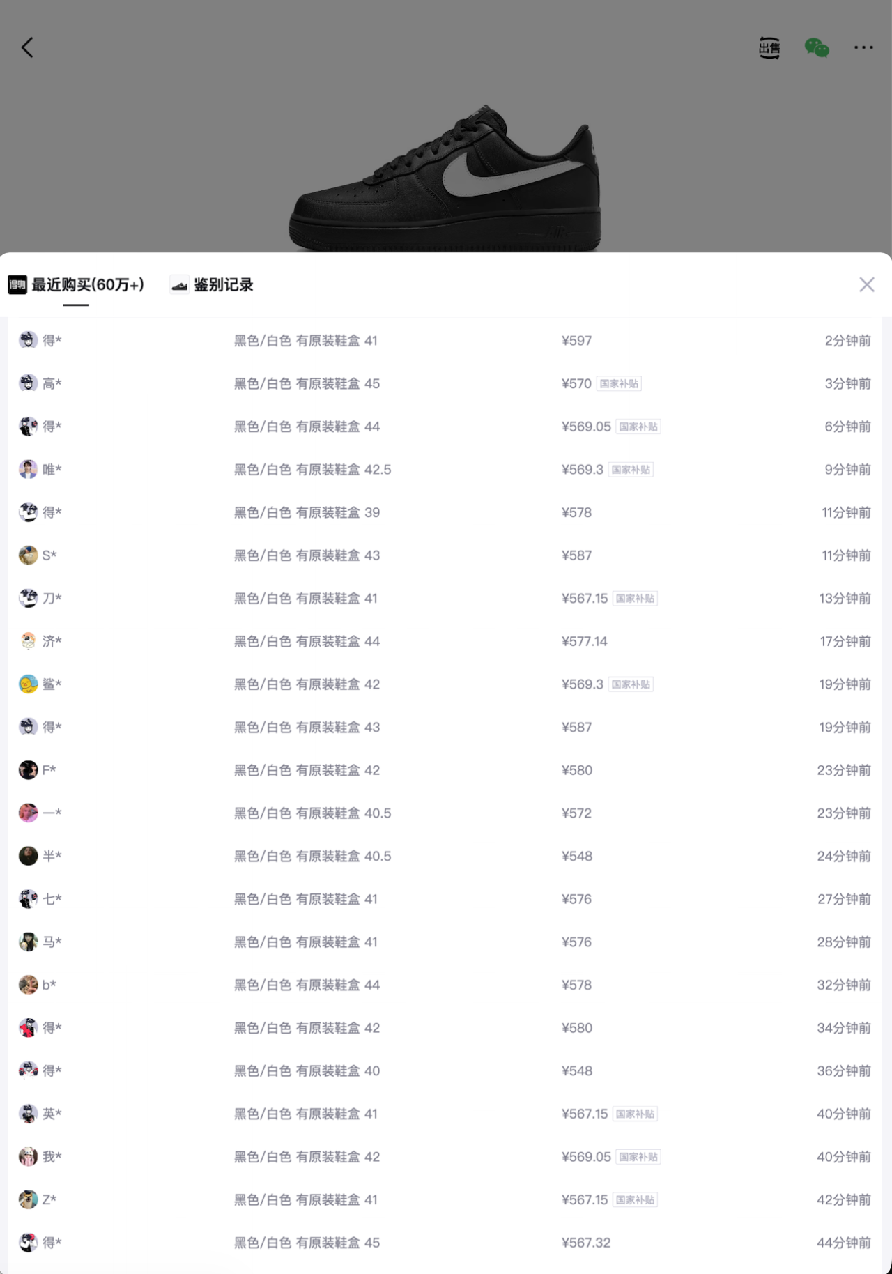耐克 af1黑白  FZ0627-010到手469 得物580秒卖https://u.jd.com/xacKKnQ  https://u.jd.com/x1cC2po  