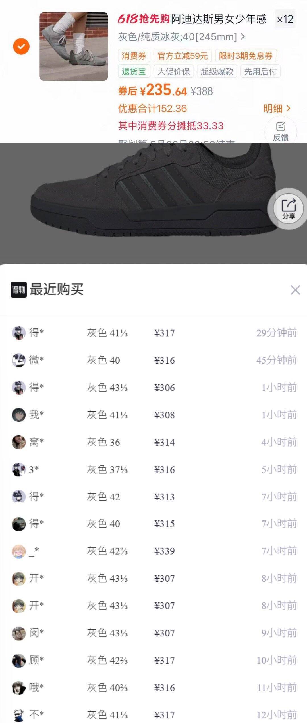 阿迪达斯男女少年感篮球风板鞋