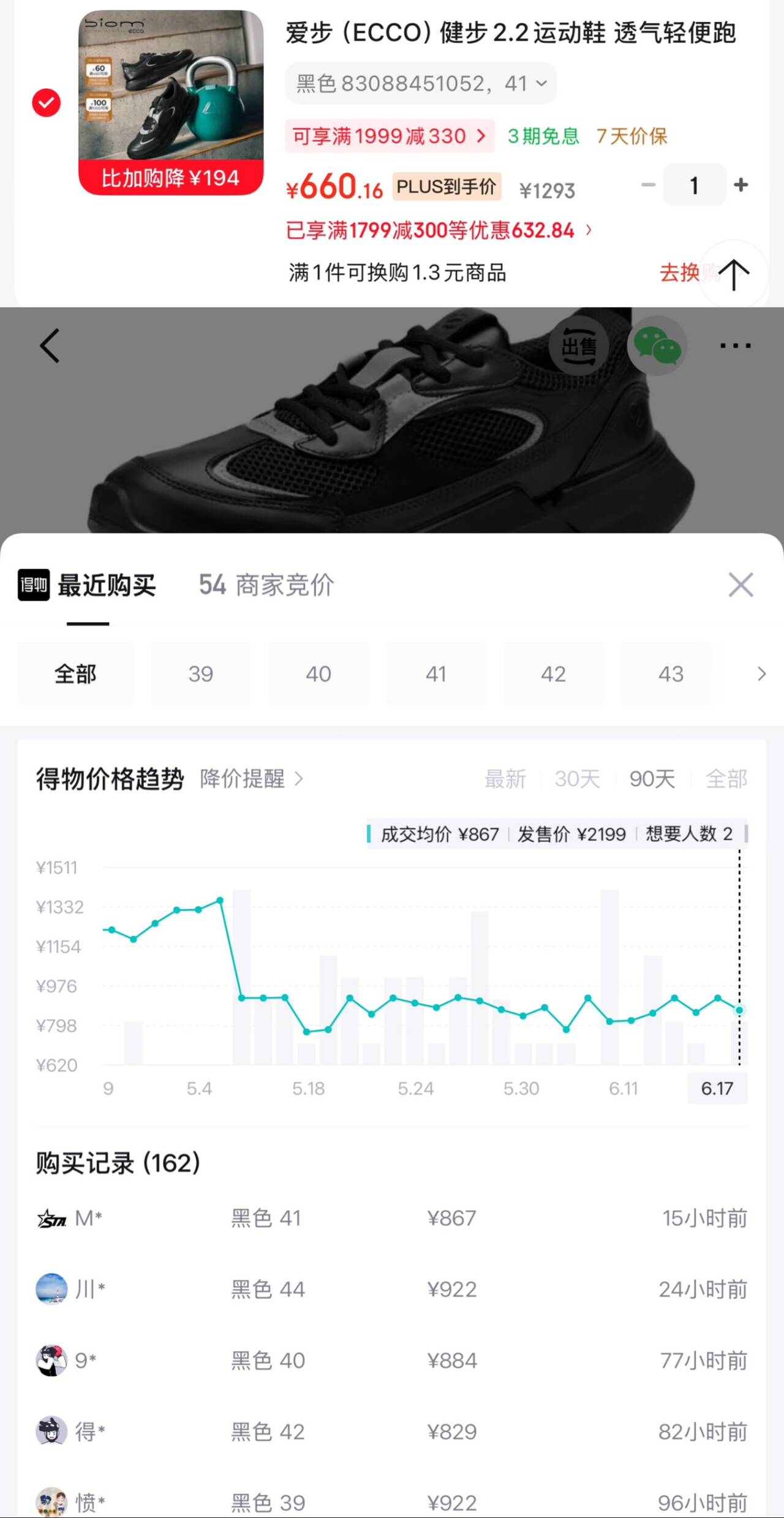 爱步（ECCO）男士长袜 拼色潮流百搭中长筒袜子男9085541 黑色/白色908554190864内含 1双 均码 3941