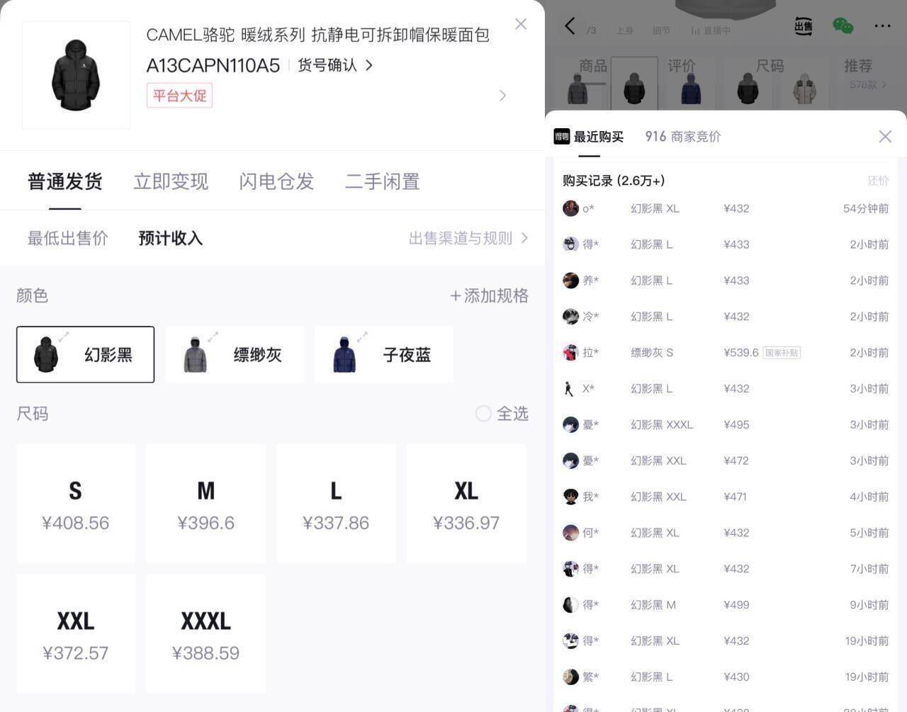 22点骆驼重点优先豪车拉满！暖绒小太阳羽绒服购物金到手265 得物目前429货号：A13CAPN110A5①官旗店https://u.jd.com/x19GMJM     官旗店购物金https://u.jd.com/xr9ufjx     ②京东自营店https://u.jd.com/xg9IN6m     京东自营店购物金https://u.jd.com/xa9QDBQ    ③户外自营店https://u.jd.com/x69bHr7    户外自营购物金https://u.jd.com/x698gmS 