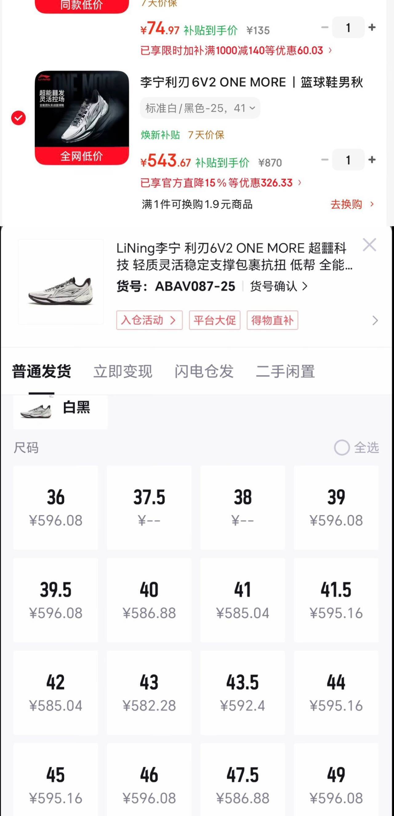 利刃6v2到手534 得物669秒买拍1https://u.jd.com/krvoPz9  凑1https://u.jd.com/kgvFbkc  