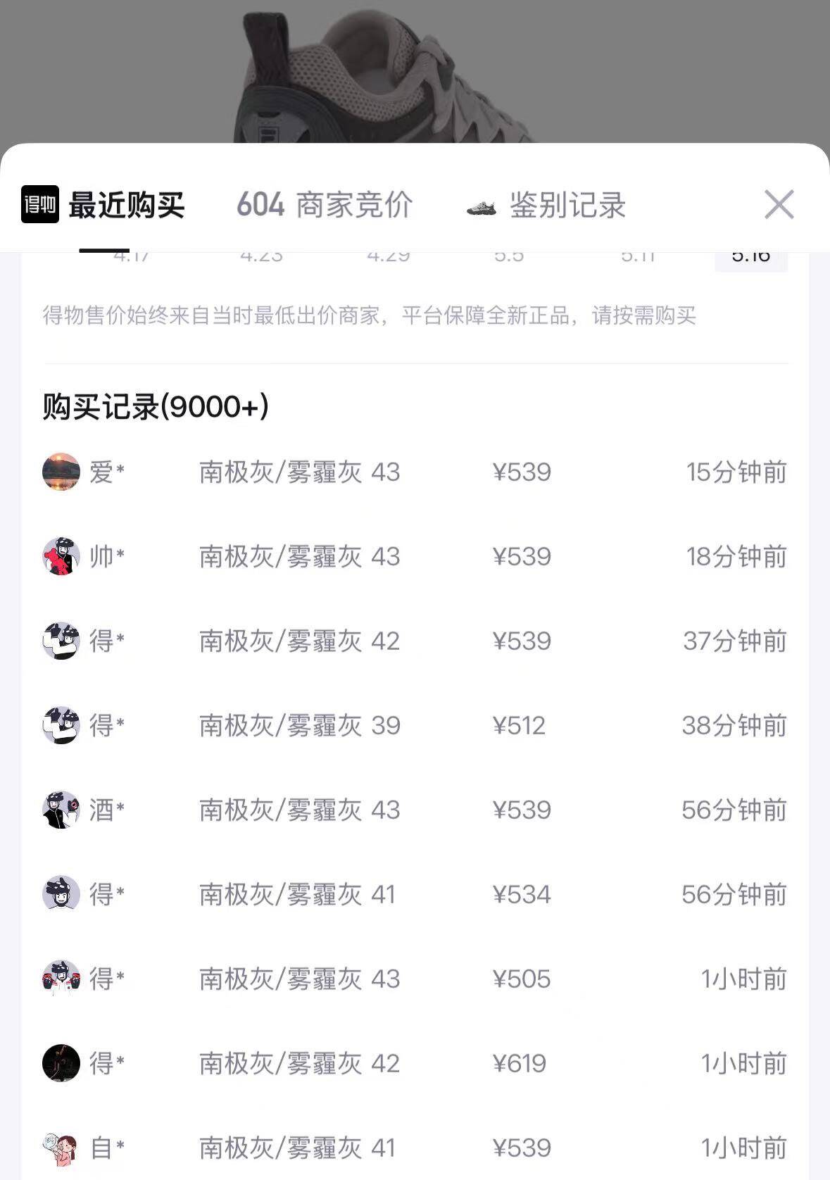 FILA斐乐男子蕨草2休闲鞋
