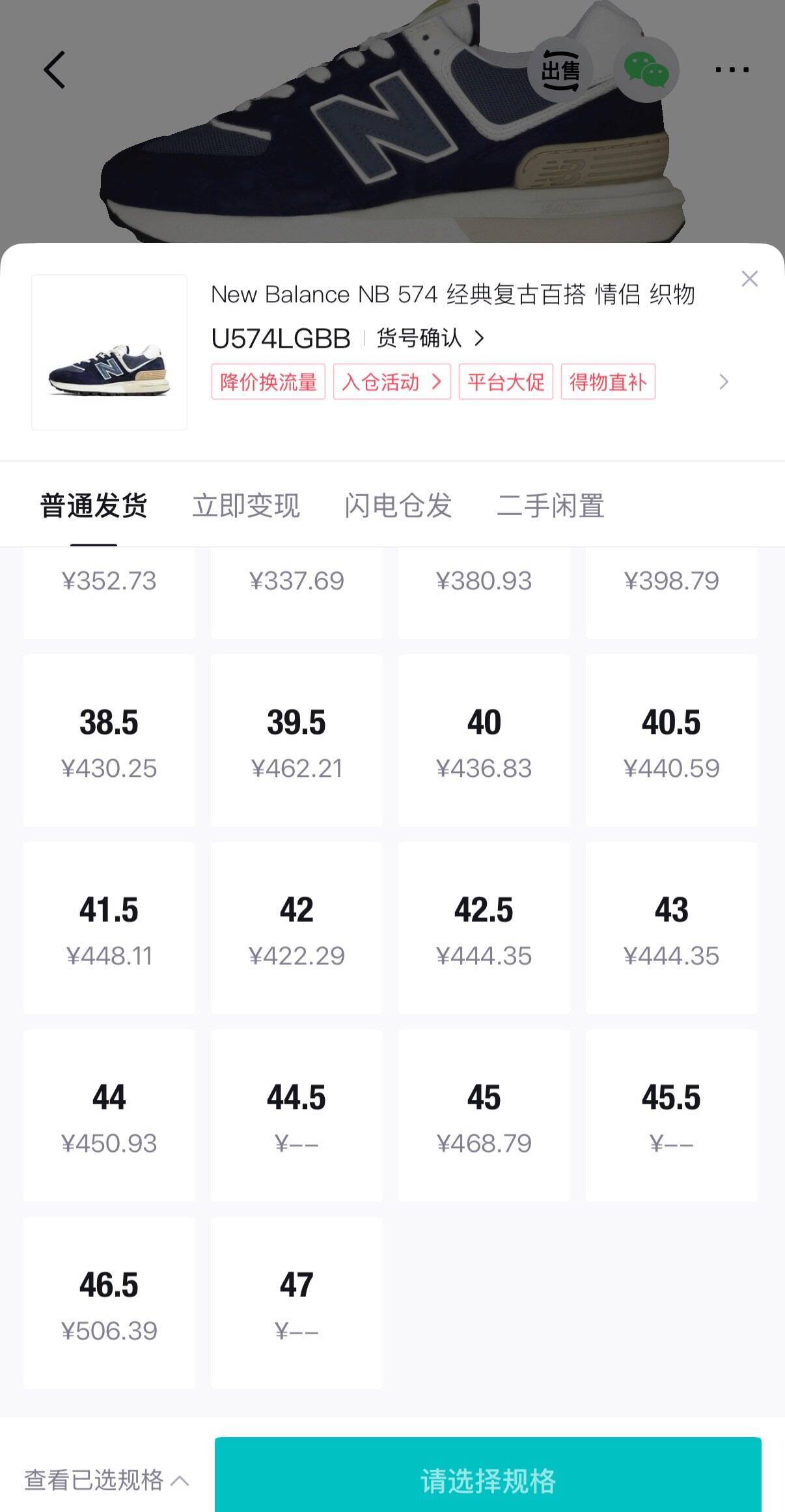 20点NB 5折方案12574LGBB到手419拍男码得物539https://u.jd.com/xgRez77  