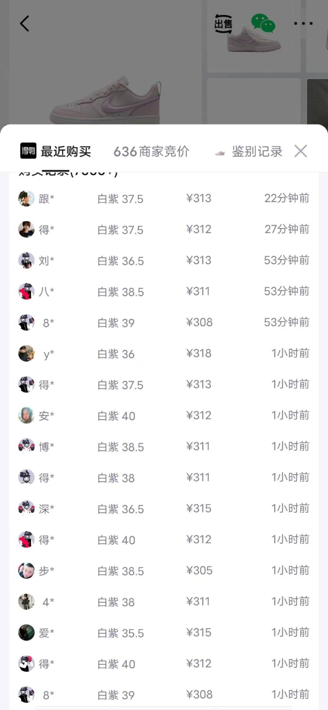 【528礼金】耐克新款大童COURT立体白紫色大勾休闲板鞋IQ9796-151