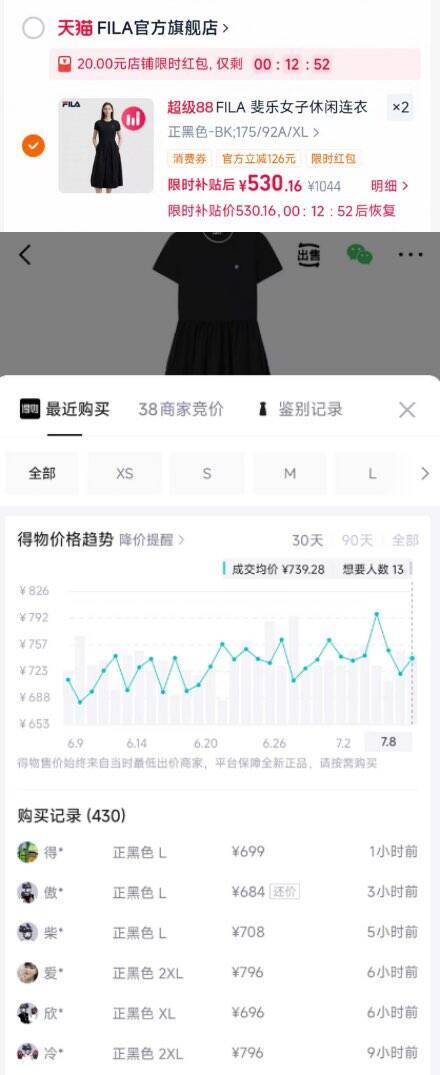 FILA斐乐女子休闲连衣裙