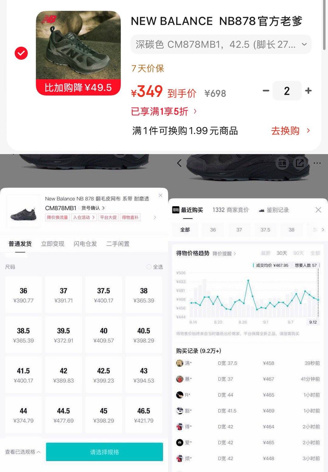 拉满直接拍2 NB 5折豪车 878MB1到手349得物469https://u.jd.com/x1Xswg0    只需要五折会场领券https://u.jd.com/xaXiP3A 