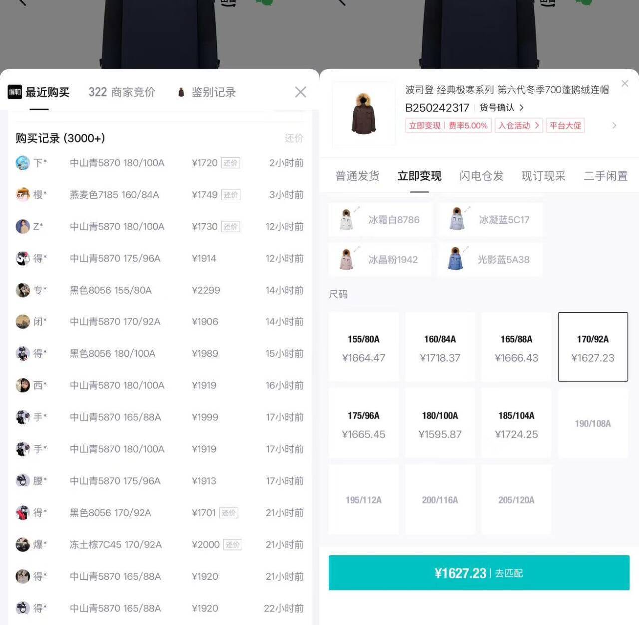 一会优先冲这个大豪车都先加车全配色都有立即变现几百 所有配色都能拉极寒大毛领工装羽绒服到手1499  得物1900现在销量就很好 货号：B250242317①官旗店 https://u.jd.com/46z5u3D     ②奥莱店 https://u.jd.com/4a8dEeH    ③五折会场领券https://u.jd.com/4azoWh9     