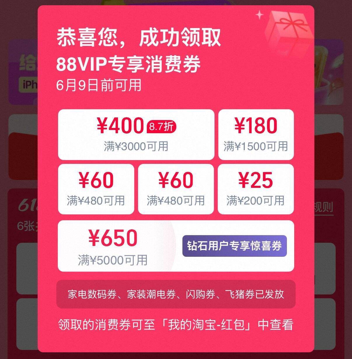 0点刷新两个平台荭包，页面消费券记得领白天礼金都需要这个券1某宝(tbNlgYxcx8B) AC01  2某东https://u.jd.com/7anyiyP  