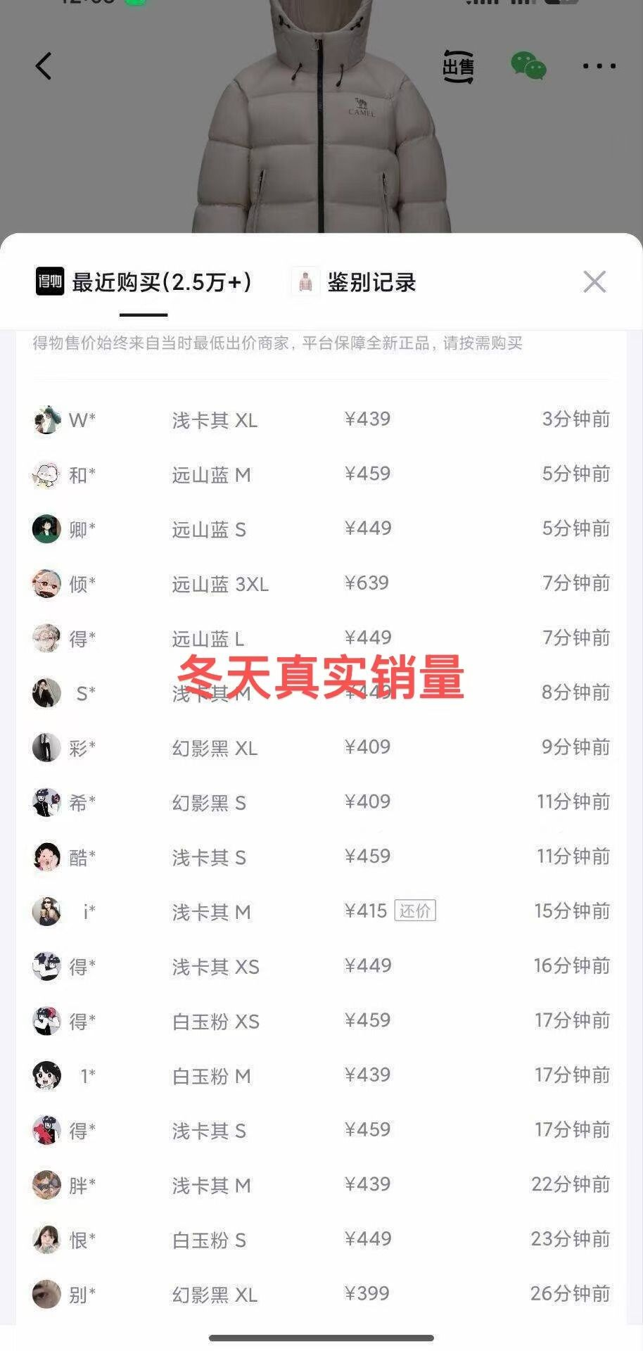 222点豪车（可能21:45成立，多刷刷）骆驼黑钻5PRO羽绒服 订单备注“直播” 到手264 得物399冬季秒卖https://u.jd.com/UatspfV  只需要五折券 20点领https://u.jd.com/UGtiXNN  购物金链接https://u.jd.com/91h4D7H  货号A35WR07006购物车299价格对，直播返20，一个订单最多返25件2990.95-20=264