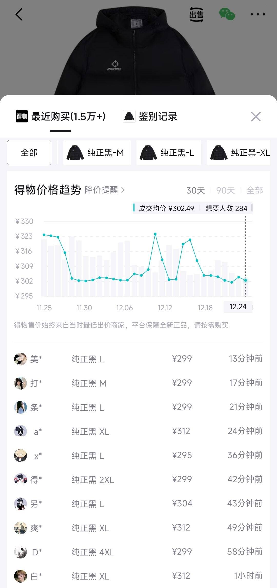 准者短款黑色连帽短款羽绒服外套