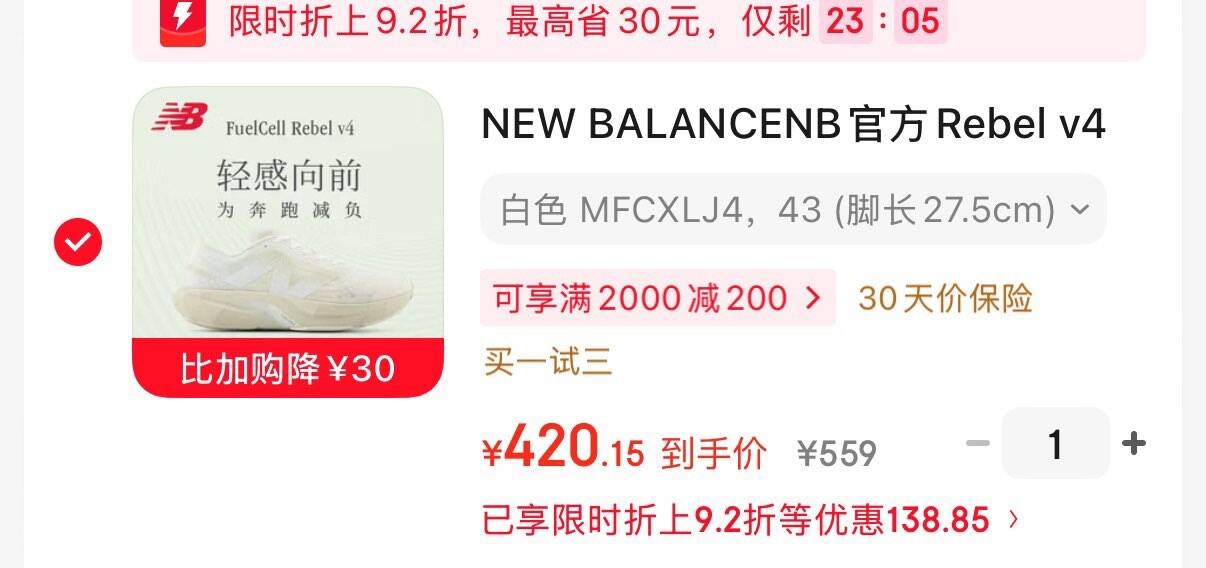 NEW BALANCENB官方Rebel v4系列男鞋运动百搭速度训练跑步鞋 白色 MFCXLJ4 43 (脚长27.5cm)