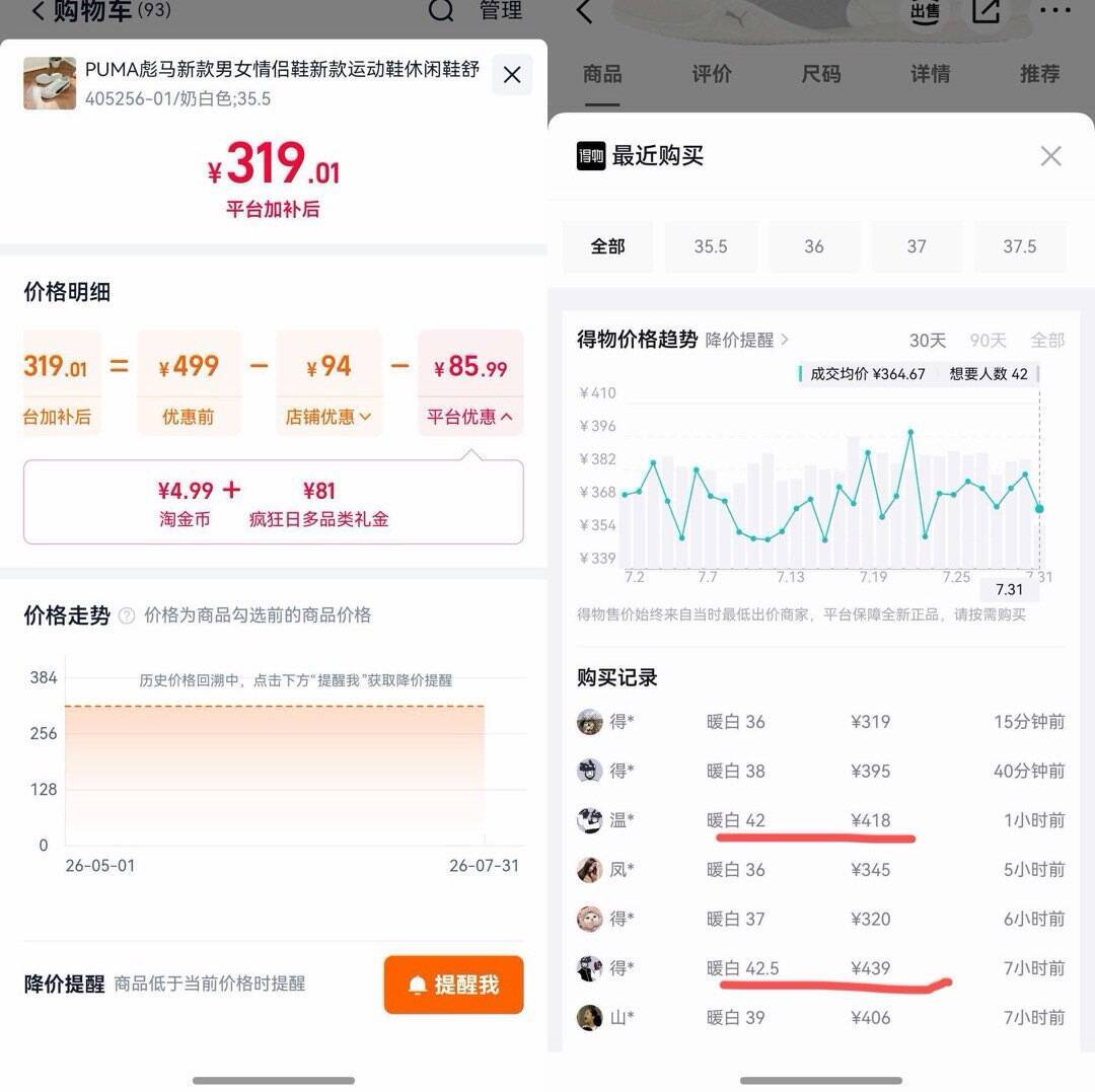 PUMA彪马新款男女情侣鞋新款运动鞋休闲鞋舒适百搭板鞋405256