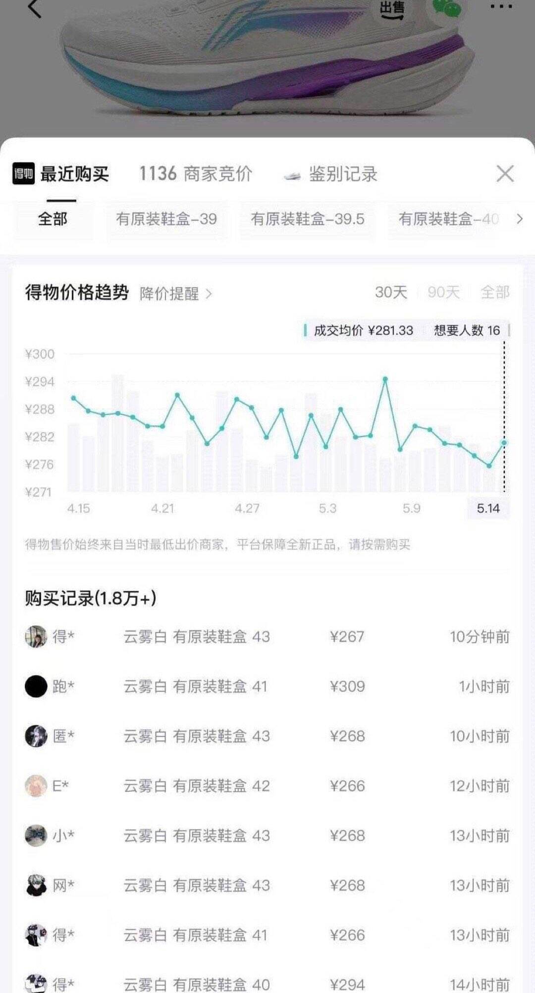 李宁吾适5.0极光男子跑步鞋
