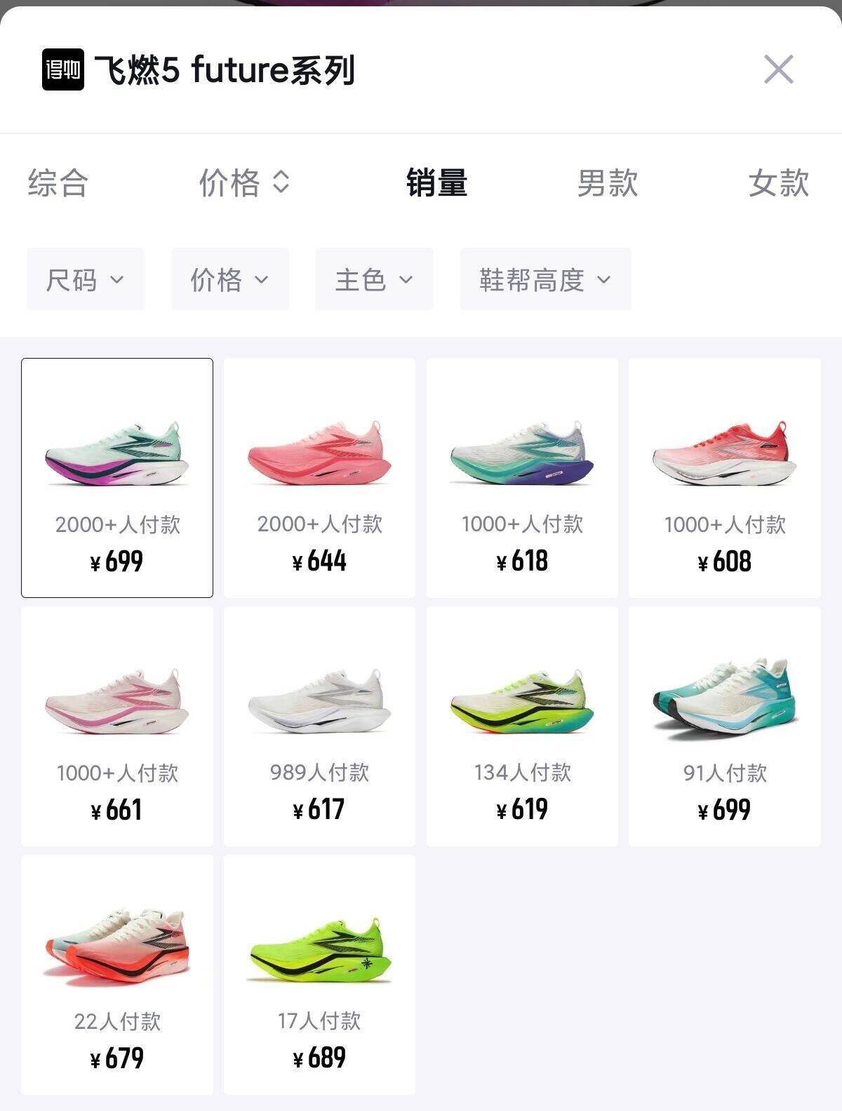 361飞燃5 future跑步鞋2026新款碳板竞速训练运动鞋减震耐磨跑鞋