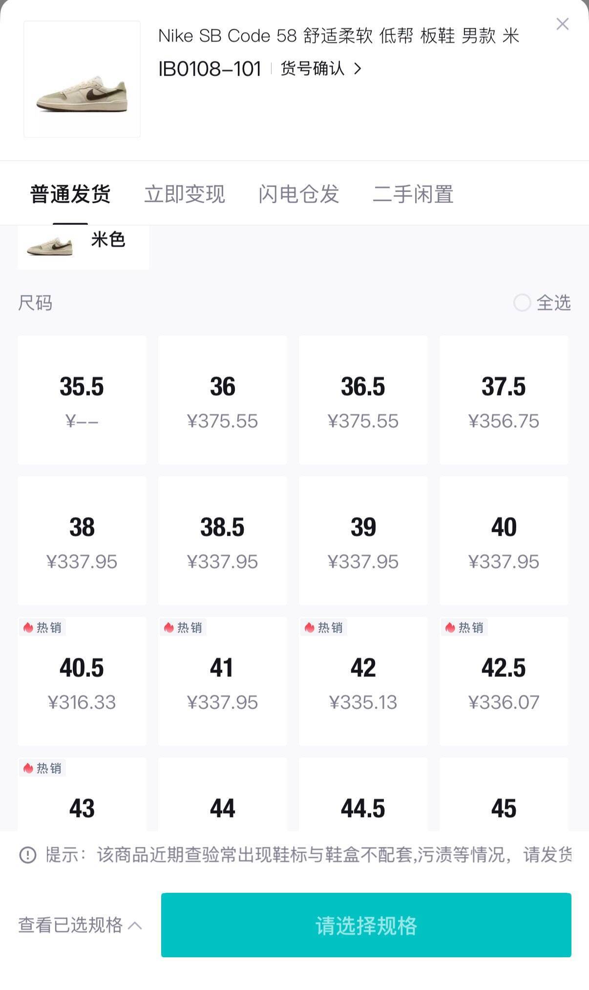 NIKE耐克正品男鞋新款SB CODE 58休闲鞋板鞋运动鞋
