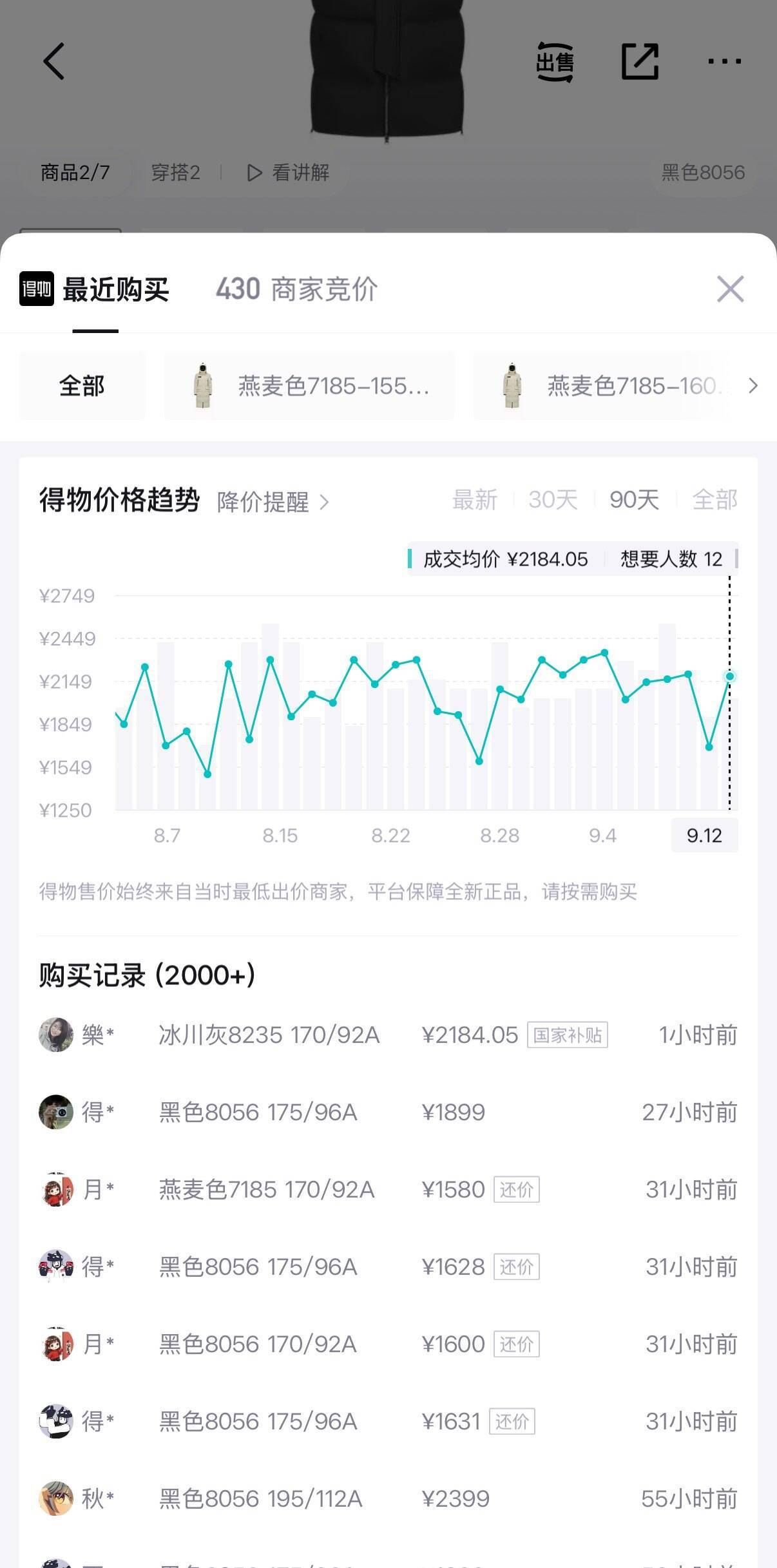 14号20点波司登五折豪车极寒羽绒服 到手1499  得物2299  一单几百利 销量好 全配色有货货号：B40142320https://u.jd.com/x1ckQyt  