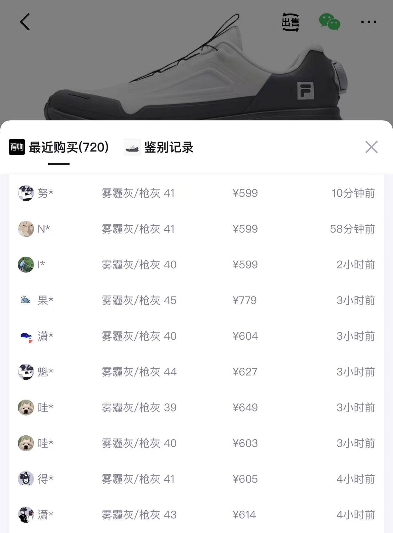 FILA斐乐BOA探险家3男子运动鞋