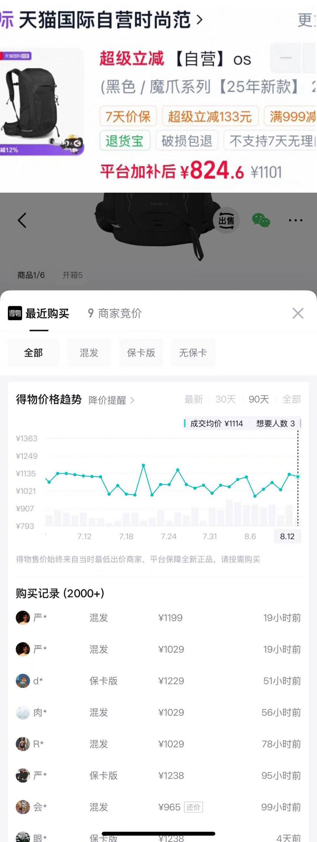 【自营】osprey小鹰Talon魔爪运动徒步户外双肩登山包26L10006771