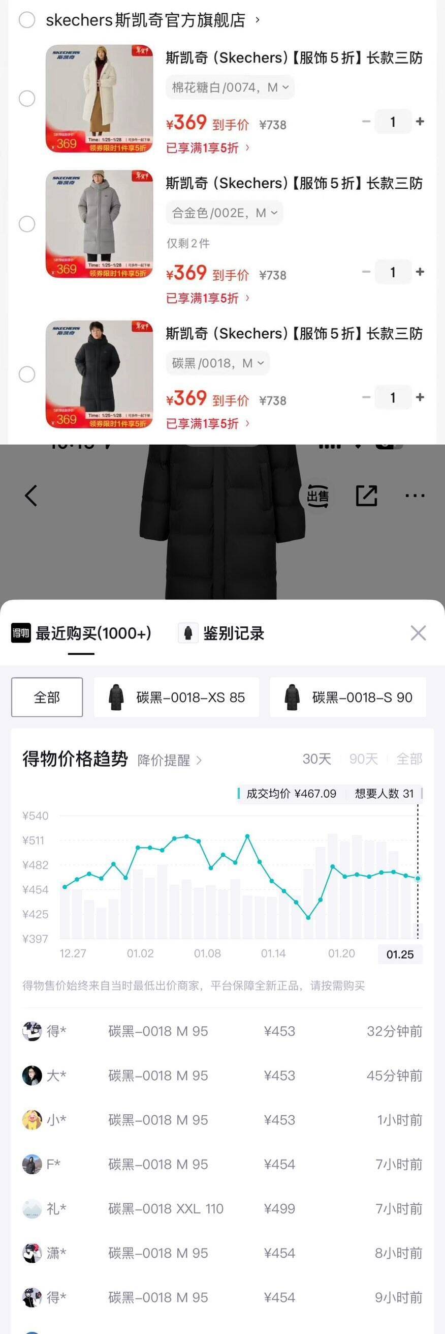 斯凯奇（Skechers）【服饰5折】长款三防羽绒服冬季加厚白色男女保暖防风防水羽绒连 碳黑/0018 M