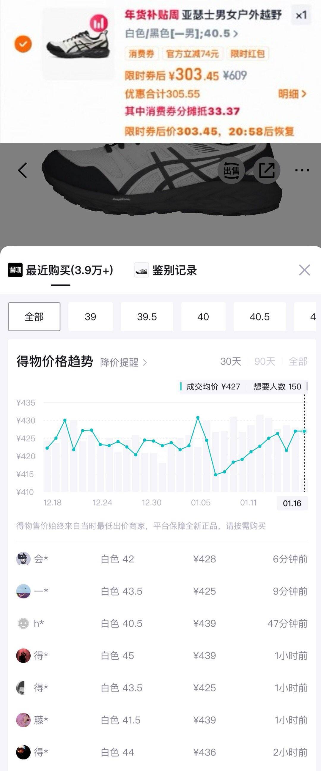 亚瑟士女子轻便减震跑鞋