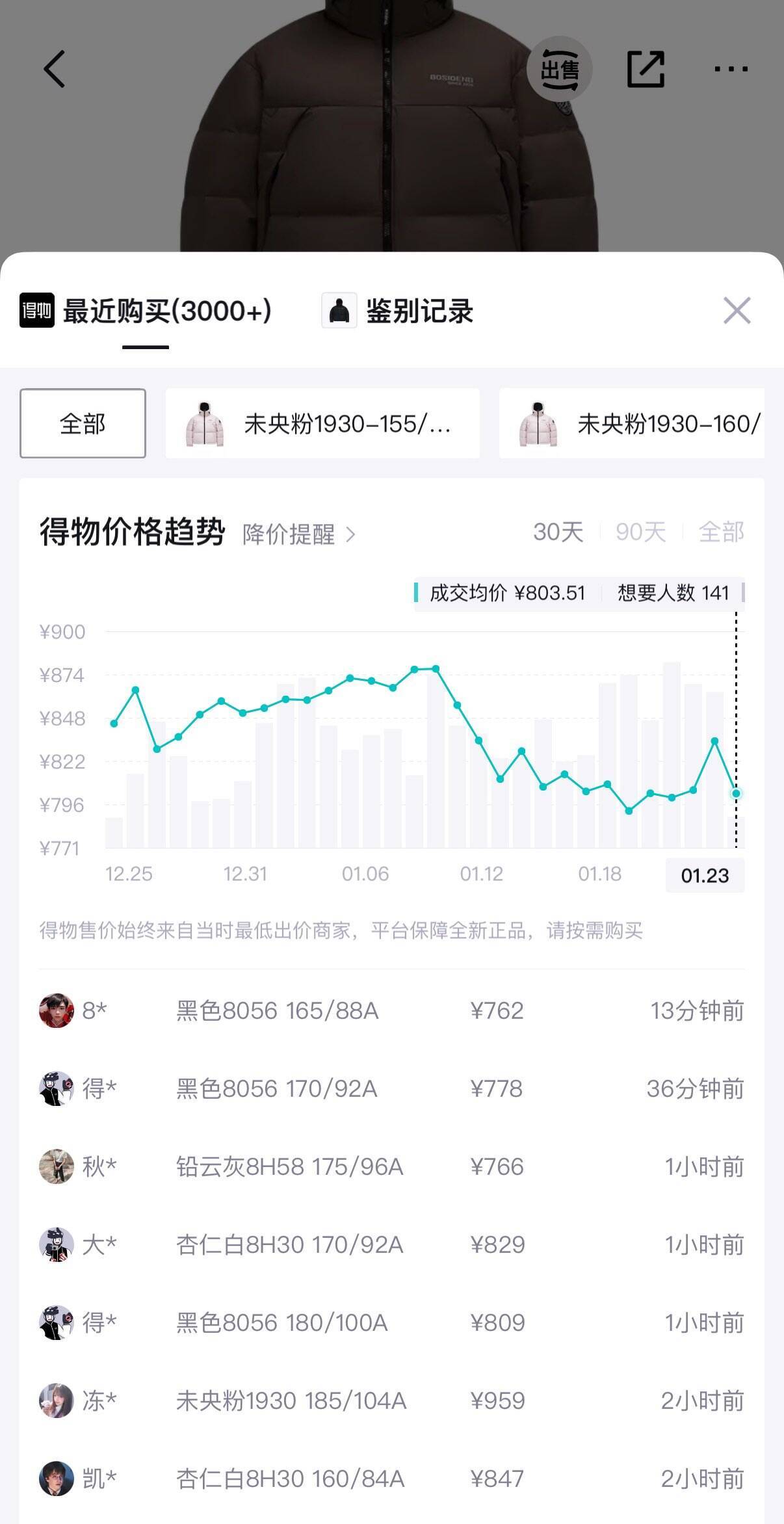 波司登（BOSIDENG）25年新款羽绒服男款时尚休闲短款立领防风百搭休闲加厚保暖外套 乌石灰|8F04-店长推荐 XL 175/96A 体重约140-155斤