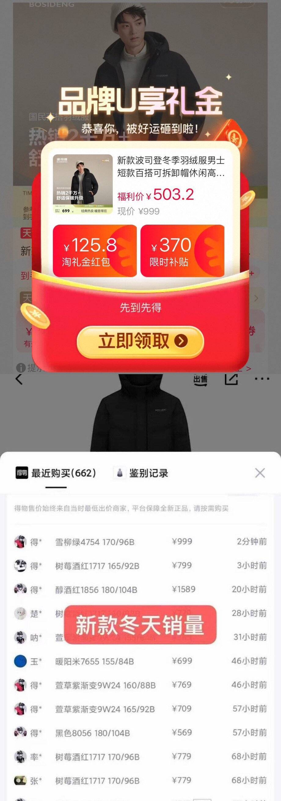 波司登短款羽绒服男士可脱卸帽
