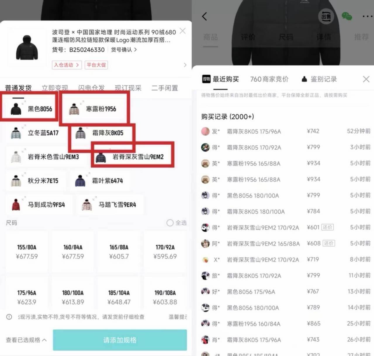 20点 波司登五折重点豪车B25024-6330 国家地理联名羽绒服又降40 史低！全配色有货五折到手559 得物718第一个链接https://u.jd.com/xOVFN27    第二个链接https://u.jd.com/xgV5ej6        五折会场领券https://u.jd.com/xaVJTFy   ---波司登20点就成立 先加车