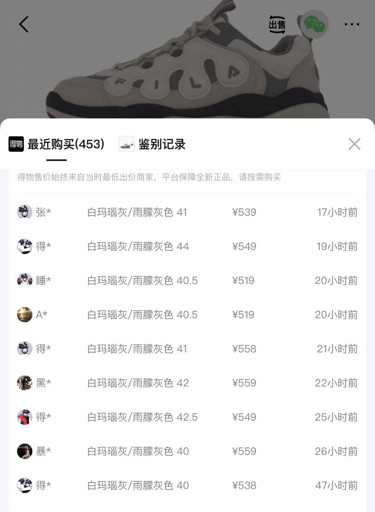 FILA斐乐男士豌豆老爹鞋