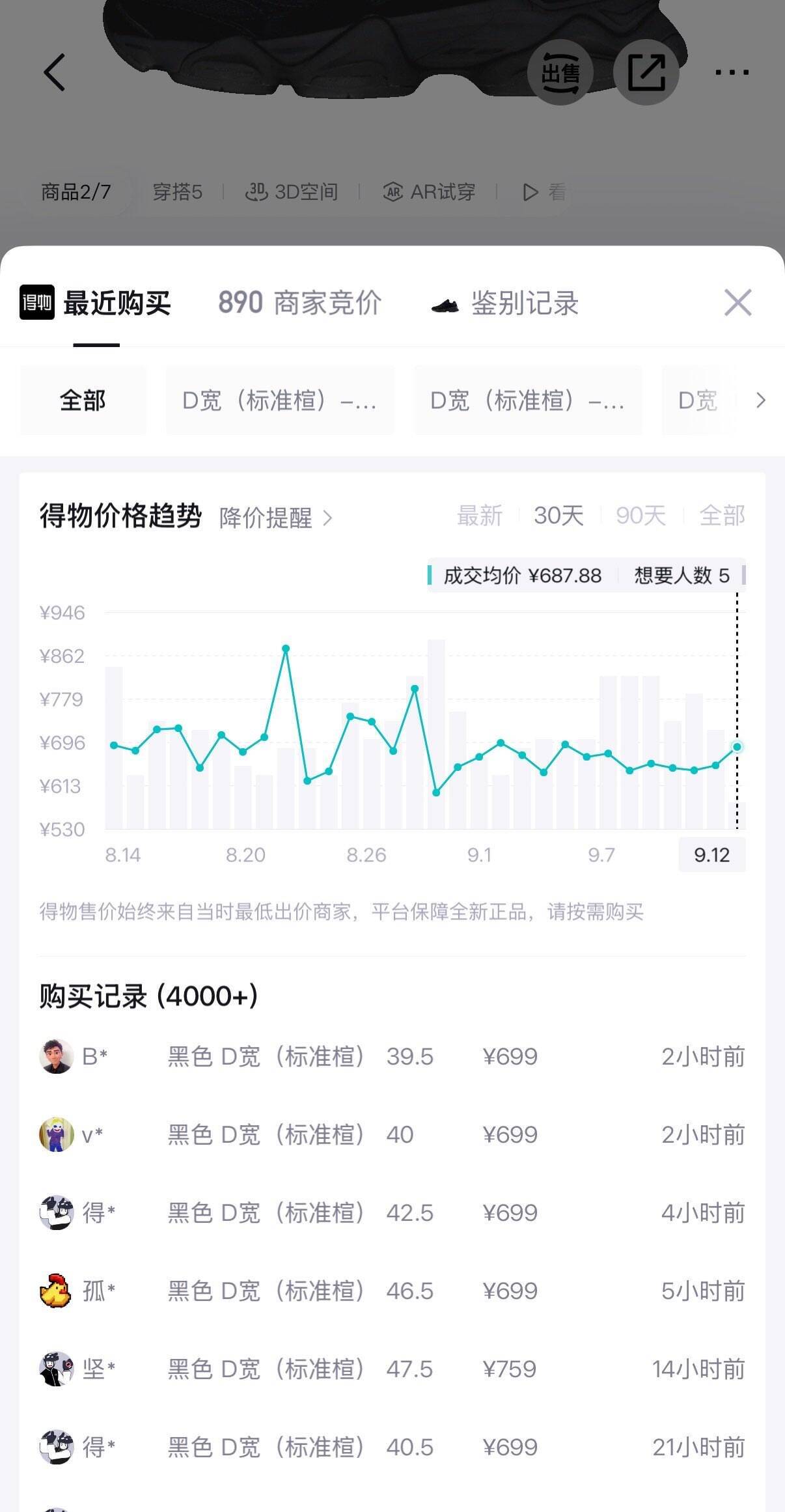 20点NB 5折豪车69060BPM到手509得物男码650 可多拍https://u.jd.com/x1RmQk6 