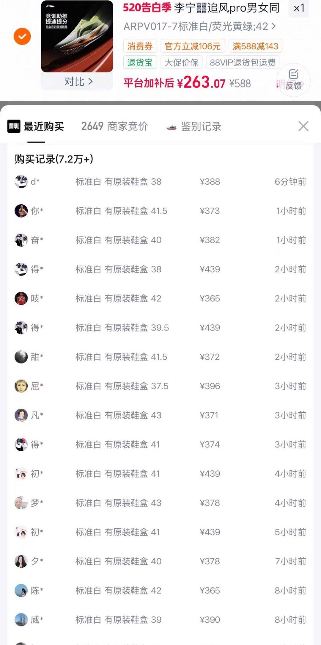 迪卡侬女瑜伽健身假两件短裤速干