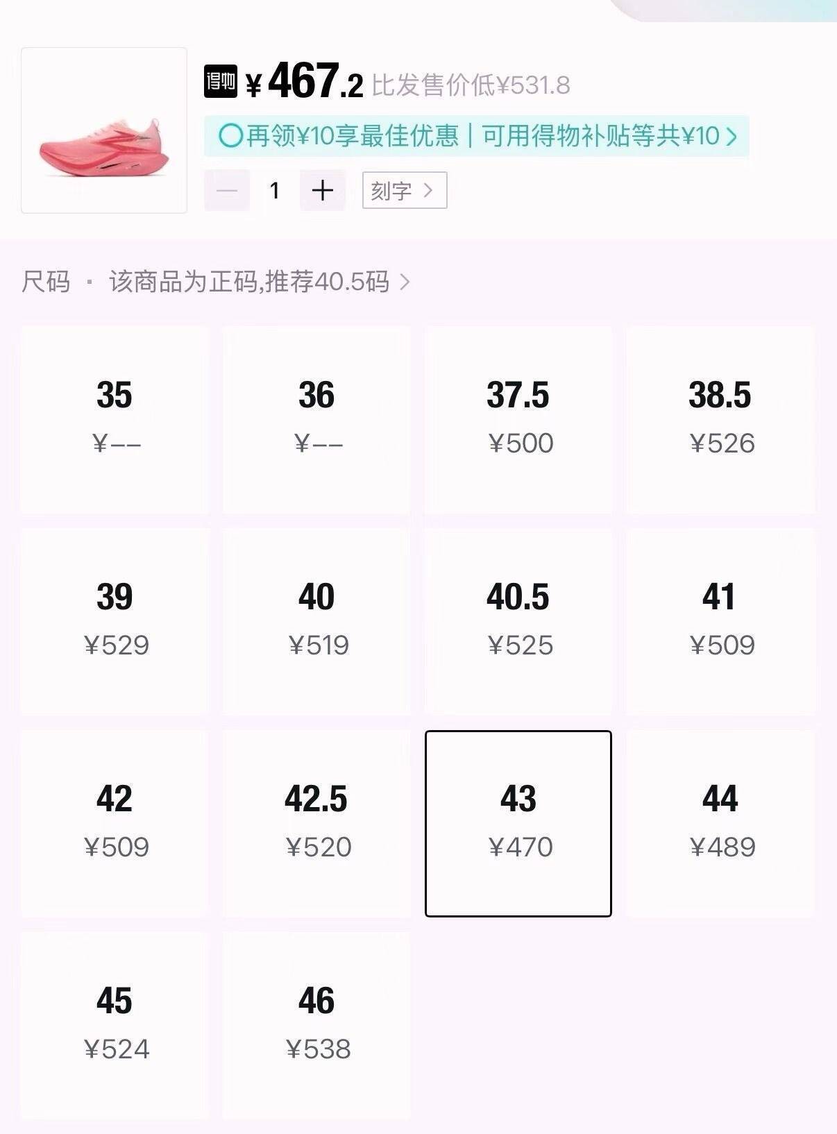 飞燃5future跑鞋新款竞速训练