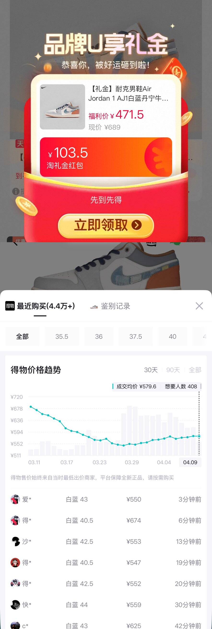 【礼金】耐克男鞋Air Jordan 1 AJ1白蓝丹宁牛仔低帮复古篮球鞋